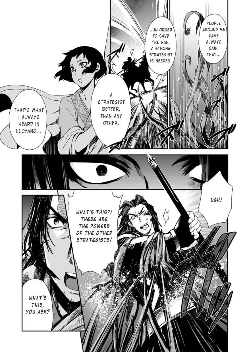 Ouja no Yuugi Chapter 16 25